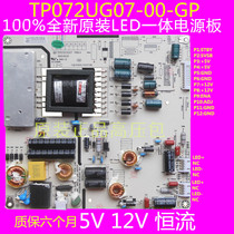 Special Tsinghua Tongfang 32TM1600 32TL1900 32TM1000 TP072UG07-00-GP board