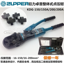 Juli hydraulic crimping pliers KDG-150 KDG-200 Integral hydraulic point pressure pliers pressure pliers 16-200