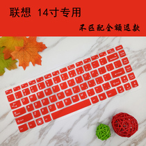 14 inch Lenovo G485 Y430p Y485 Y485P Z40 B40 laptop keyboard protective film