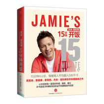 (CITIC Bookstore Genuine) Jamie Oliver 15 Minute Dinner for 3 consecutive years Cicada UK Christmas Stage CITIC Press Book 9787508648705