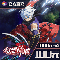 Sohu Changyou (Fantasy God) point card 100 yuan 1000 points official direct charge automatic recharge