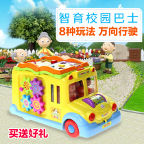 Huile Intelligent education Campus bus 796 music electric car 1-year-old baby early education puzzle childrens toy car