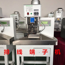 Special crimping machine manufacturer direct selling mould for automatic feeding terminal crimping machine for automatic feeding terminals of semi-automatic flat cable terminal machine