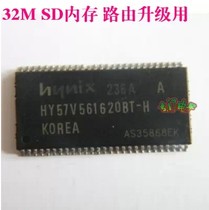32m memory particle HY57V561620 SD memory chip 32M modern chip routing upgrade memory