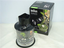 Braun MQ20 MQ745 525 MQ787 MQ5025 MQ725 350 ml grinding cup chopped Bowl