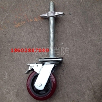 Scaffolding black and red large universal wheel Scaffold accessories split lift adjustment universal wheel