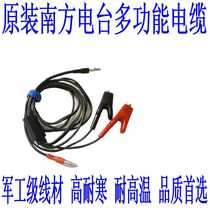 Southern Kolida Sanding Ruide GPS RTK radio connected to the battery multifunctional cable LE52X power cord