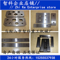 Accessories such as Q35Y series -16202530 type combined punching and shearing machine knife plate blade punch