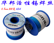 0 8mm Huabang 63A solder wire high purity no cleaning rosin core active solder wire 500g roll