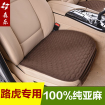 Dedicated to Land Rover Range Rover Discovery Divine Walker 2 Finds 4 pure linen car cushions