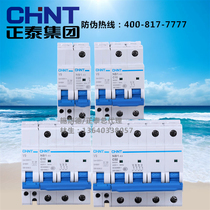  Zhengtai miniature circuit breaker type C NB1-63 1 2 3 4P V9 air-open electronic undervoltage tripper