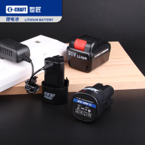 Shi Carpenter charging drill accessories 12V 16V 25V charger Direct charging lithium battery Plastic toolbox