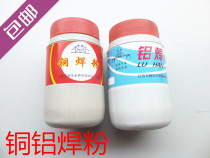 Factory direct welding tool copper welding powder copper flux flux 500g