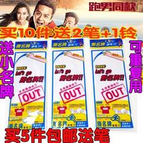 Run bar tearable brand name adhesive velcro negatives Korean Runningman running male brand name props