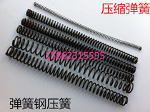 Factory direct sales Y-shaped compression spring Wire diameter 1 5-2 5mm * Outer diameter 11-40mm*300mm carbon steel compression spring