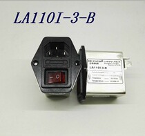 Factory direct power filter LA110IB-3A product IEC plug with insurance with light switch