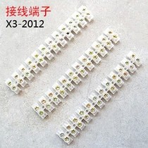 Red crown hot selling X3-2012 nylon terminal block plastic terminal terminal block 20A 12 bits