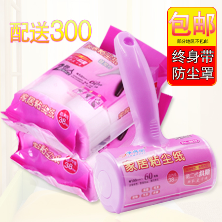 Net de Li sticky paper sticky hair stick sticky roller dust removal paper brush sticky oblique tear clothes roll can be torn 10cm