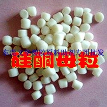 Supply high-grade shoe material wear-resistant Masterbatch demoulding good brightness brightness wear resistance