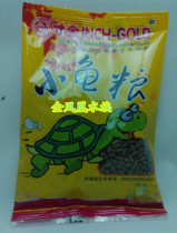 Inch gold baby turtle grain 40g turtle feed turtle water Turtle crocodile turtle Brazil tortoise 10 packs