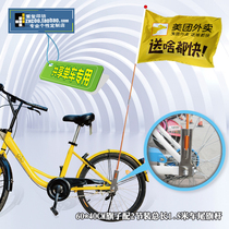 Advertising bicycle flag takeaway flag takeaway car riding flag customized custom-made with tail flagpole