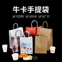 Horn flower cow thickened cowhide portable paper bag packaging bag custom custom milk tea coffee takeaway packaging bag 10