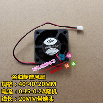 Cooling fan 40*40*20 4020 12V Silent 0 13A -0 16A Oil without plug