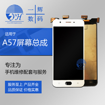 Yihui screen is suitable for OP A33 A37 A57 A51 A71 screen assembly LCD display integrated screen