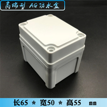 65*50*55 distribution box plastic shell outdoor monitoring power box junction box sealed box indoor and outdoor waterproof box