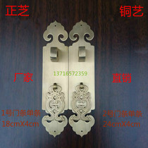 Chinese Ming and Qing Classical Furniture Red Wood Furniture Copper Accessories Wardrobe Bookcase Door Signs Antique Door Strips Pure Bronze Handle