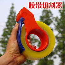 4 8cm carton sealer iron sealer tape clip tape cutter tape Packer on stock sale