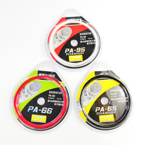Buy 3 get 1 free badminton racket line high elastic network cable PA-95 65 660 resistant to play Paula high pounds