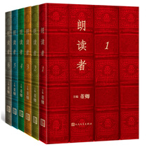 Genuine spot hardcover readers first season 1-6 volumes 9787020130740 Dong Qing editor-in-chief of Peoples Literature Publishing House CCTV Reader book of the same name