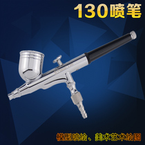  HD130 airbrush painting wall painting Car painting furniture repair art art Paint spray gun model air pump