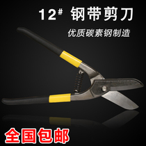 German stainless steel plate iron scissors barbed wire scissors Manual white iron leather Aviation scissors