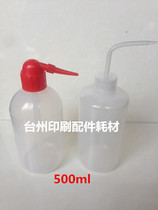 Heidelberg printing machine kettle cleaning bottle tip pot gasoline bottle for cleaning bottles in various fields