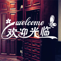 Welcome to the butterfly Word Sticker Mall Hotel Café West Restaurant Clothing Shop Glass Doors And Windows Wall Sticker
