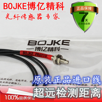 Original loaded BOJKE fiber PRS3Y10 FRS-310 FRS-310 E32-DC200E M3 M3 reflection 1 m 2 m