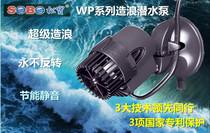 SOBO WP series high-quality ultra-quiet aquarium fish tank blow-to-make flow does not reverse surf submersible pump special offer