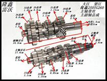 Longxin thunder lightning ttt250 Revo TG260 new with silk sleeve teeth this set of teeth to be equipped with lightning 250300 fork