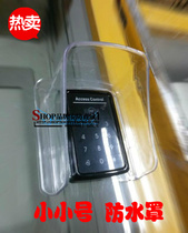Access control machine Password credit card machine Attendance machine Waterproof cover Rain cover Rain cover Waterproof cover Doorbell cover