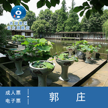 Guo Zhuang-big ticket] Reservation ticket-valid for the day