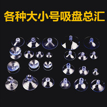 Kitchen bathroom car sunshade suction cup glass wall hanging transparent strong perforated adhesive hook suction cup toilet vacuum