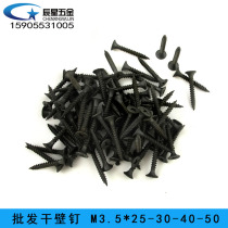 Phosphating black drywall nails gypsum board wood screws M3 5*25-50 woodworking light steel keel self-tapping screws