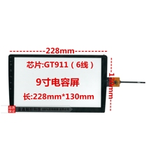 Android variable large screen universal DVD navigation 9 inch capacitive touch screen 9 inch 6 wire capacitor with Button