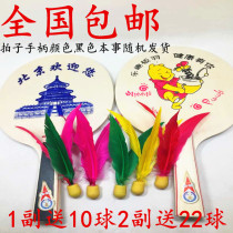 Gold Cup board badminton racket Board racket Sanmao racket 2 pay 22 balls 1 pay 10 balls