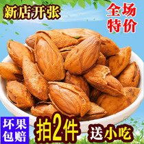 (New store opening)Hand-peeled thin shell Badan wood 500g American large almond almond kernel NP nut snack specialty