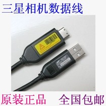 Samsung Camera Data cable NV30 I100 PL120 ES65 ES70 ES75 L100 Charger cable