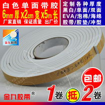 White single-sided EVA foam sponge adhesive tape foam shockproof adhesive tape cushion Anti-collision strips 6mm thick x2cm Width x5m Long