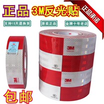   c000398 United States 3M-2 reflective stickers 983D reflective strip reflective film red and white 3M reflective stickers